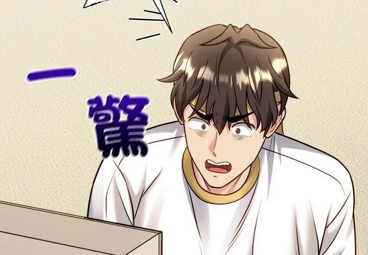 財富愛情二選一，第14話，第 8 页