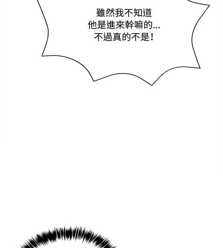 財富愛情二選一，第14話，第 52 页