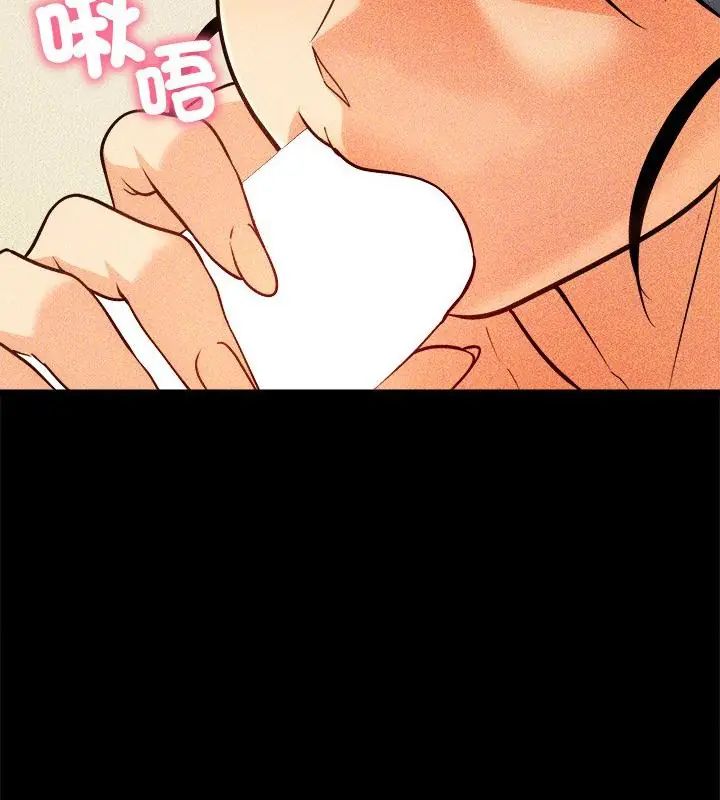 財富愛情二選一，第14話，第 64 页