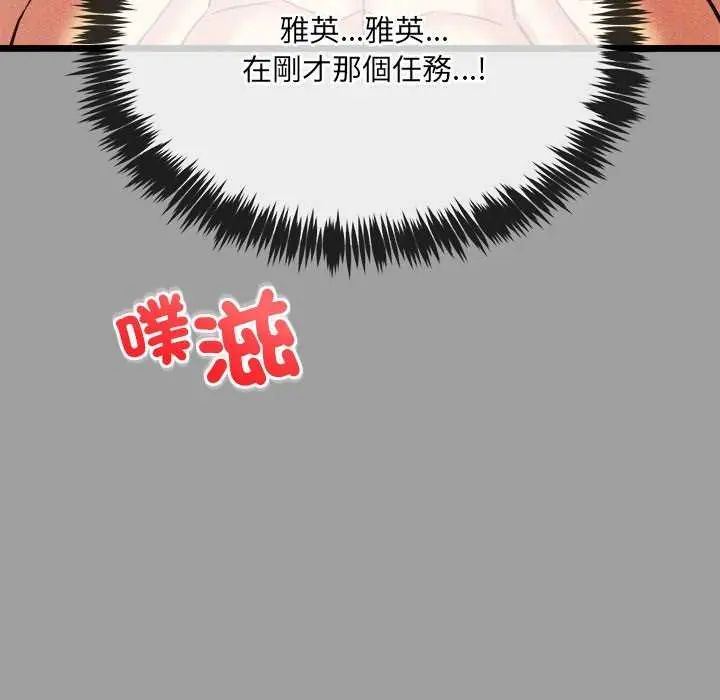 財富愛情二選一，第15話，第 125 页