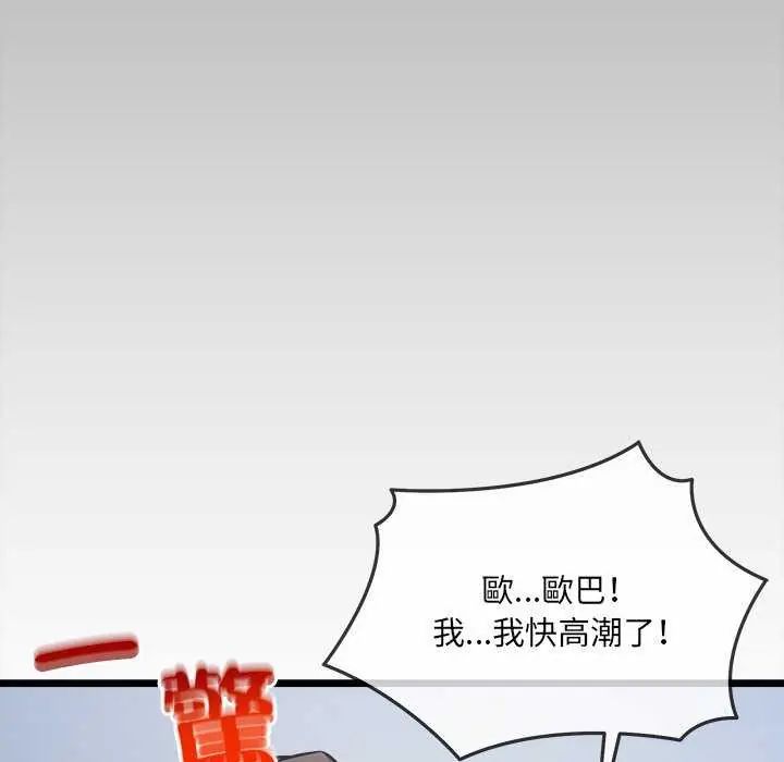 財富愛情二選一，第15話，第 159 页