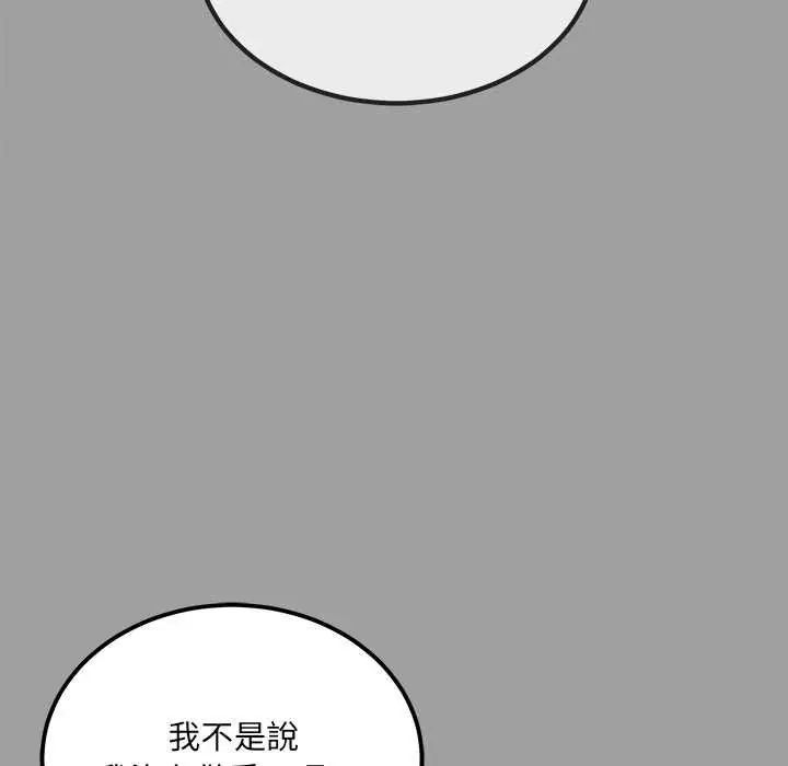 財富愛情二選一，第15話，第 122 页