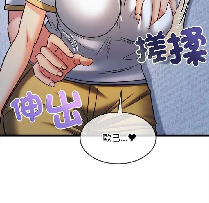 財富愛情二選一，第15話，第 95 页