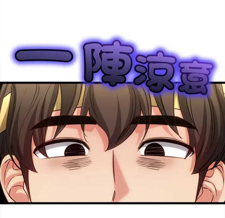 財富愛情二選一，第15話，第 21 页