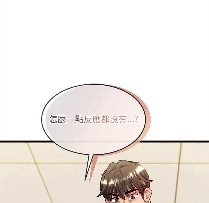 財富愛情二選一，第15話，第 12 页