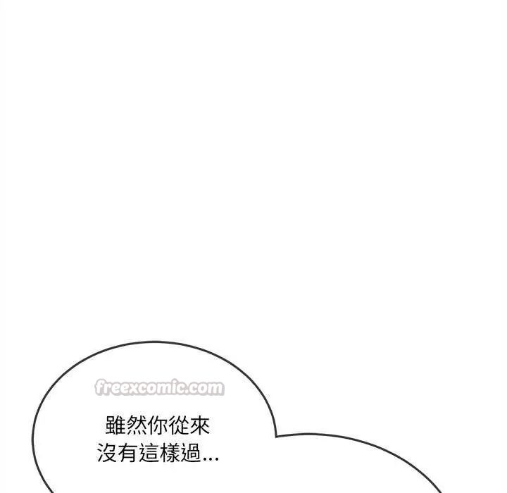 財富愛情二選一，第15話，第 60 页