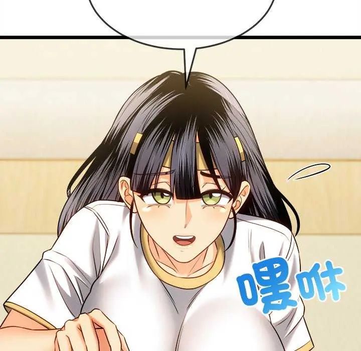 財富愛情二選一，第15話，第 64 页