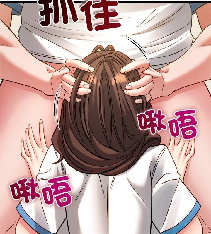 財富愛情二選一，第16話，第 69 页