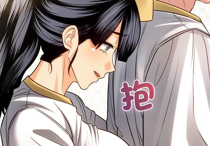 財富愛情二選一，第16話，第 95 页