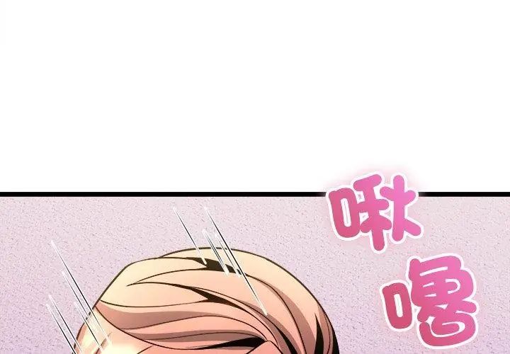 財富愛情二選一，第16話，第 65 页