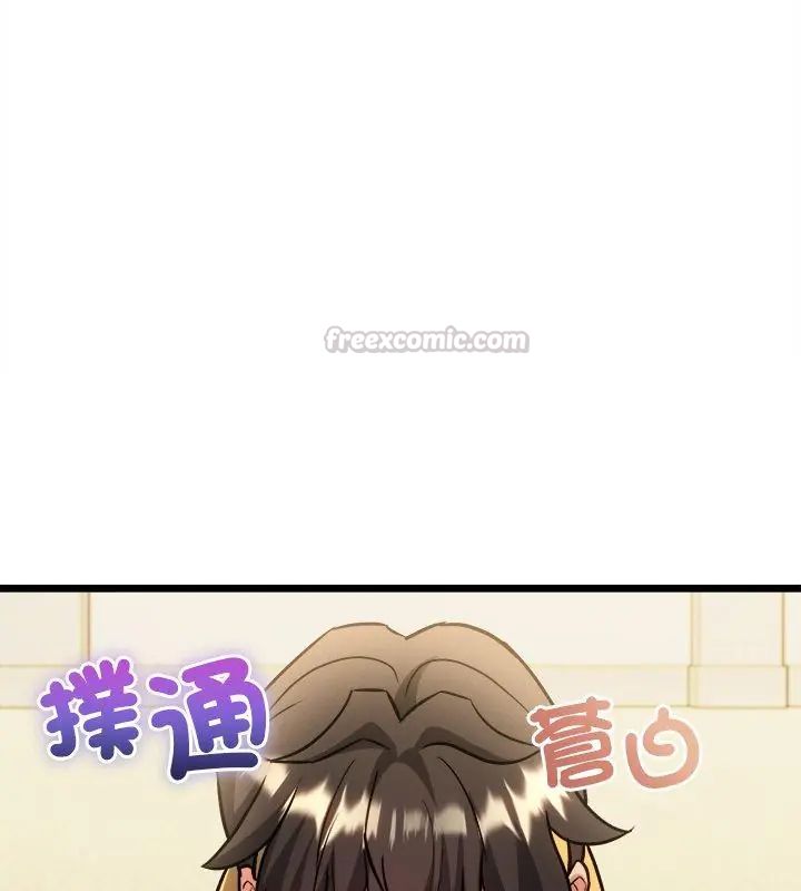 財富愛情二選一，第16話，第 60 页
