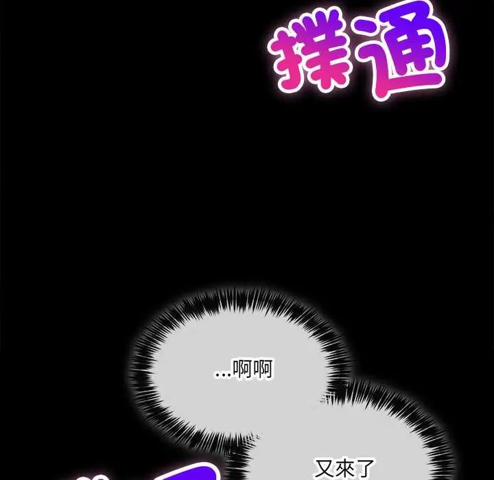 財富愛情二選一，第17話，第 34 页