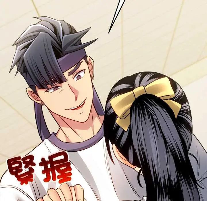 財富愛情二選一，第17話，第 84 页