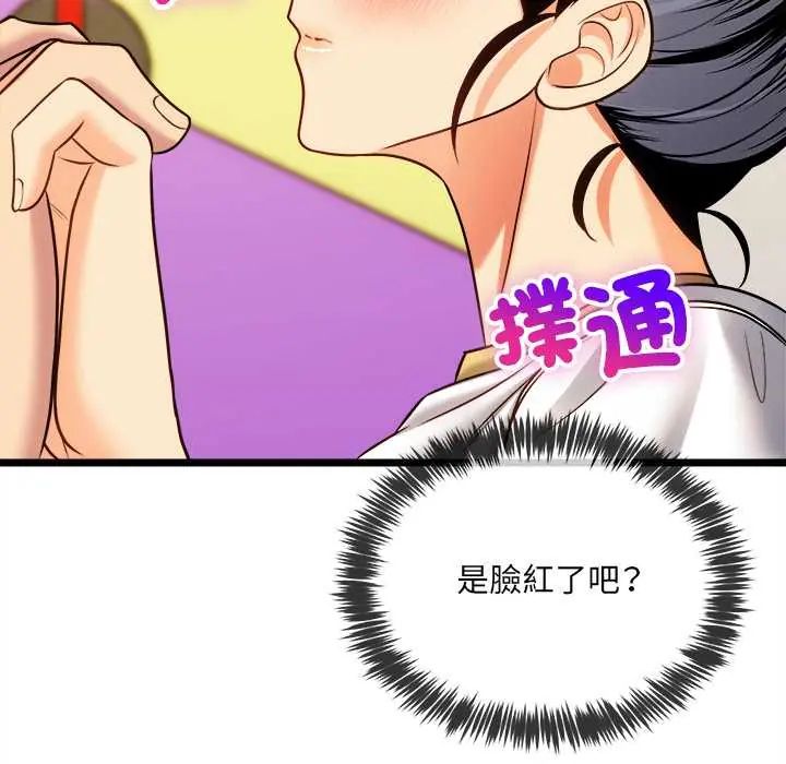 財富愛情二選一，第17話，第 95 页