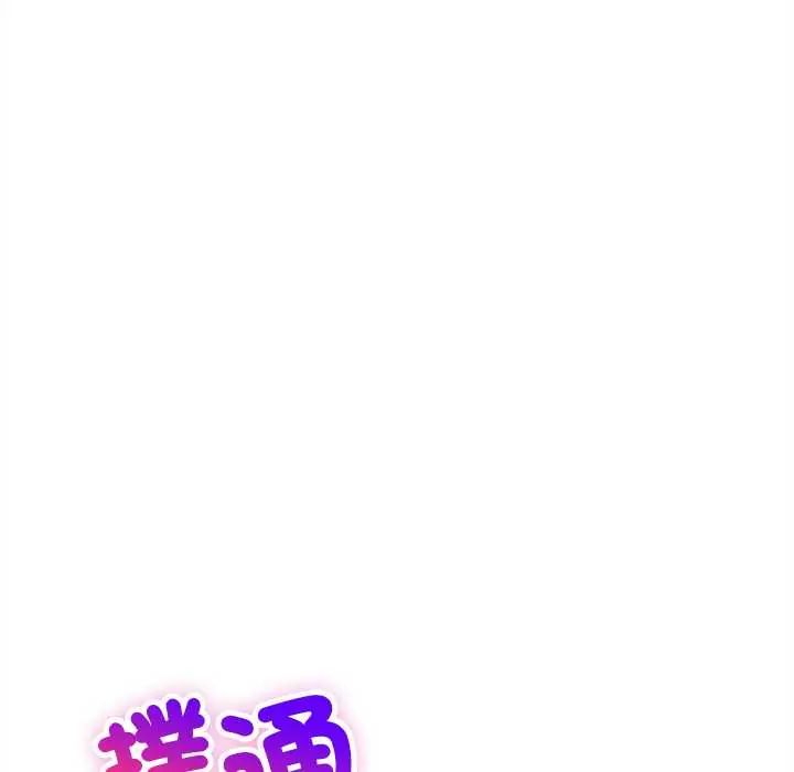 財富愛情二選一，第17話，第 21 页