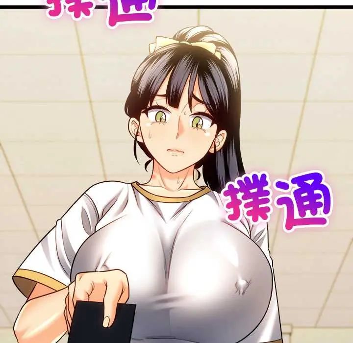 財富愛情二選一，第17話，第 22 页