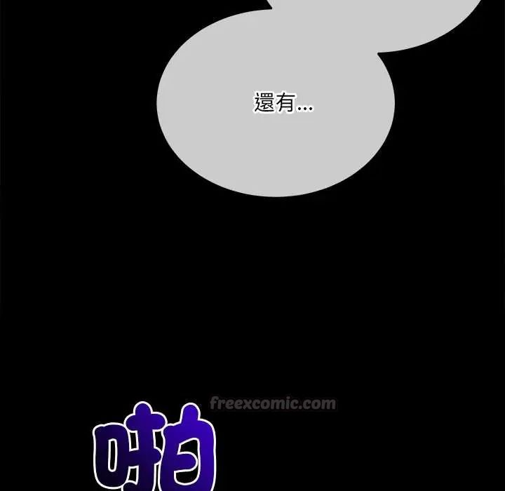 財富愛情二選一，第17話，第 60 页