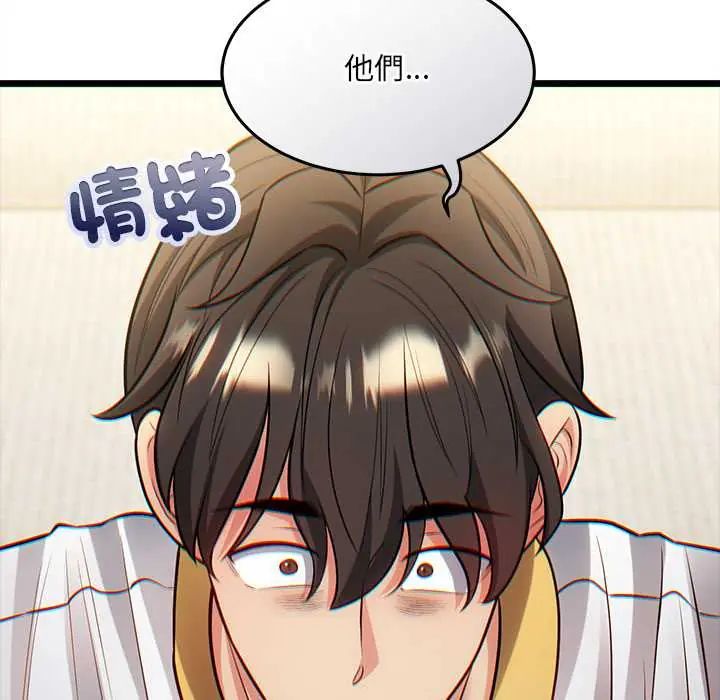 財富愛情二選一，第18話，第 125 页