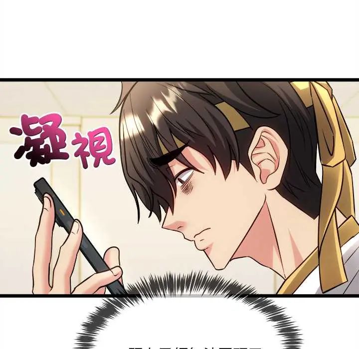 財富愛情二選一，第18話，第 22 页