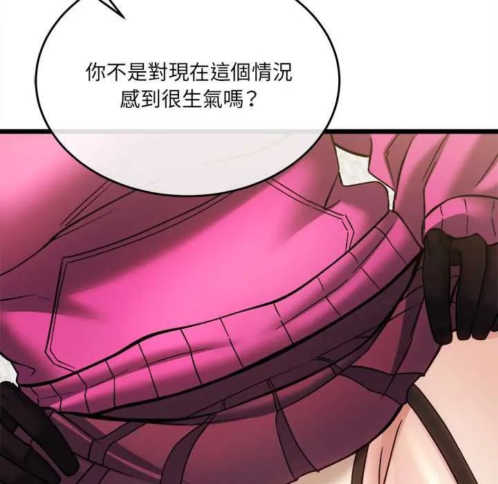 財富愛情二選一，第19話，第 8 页