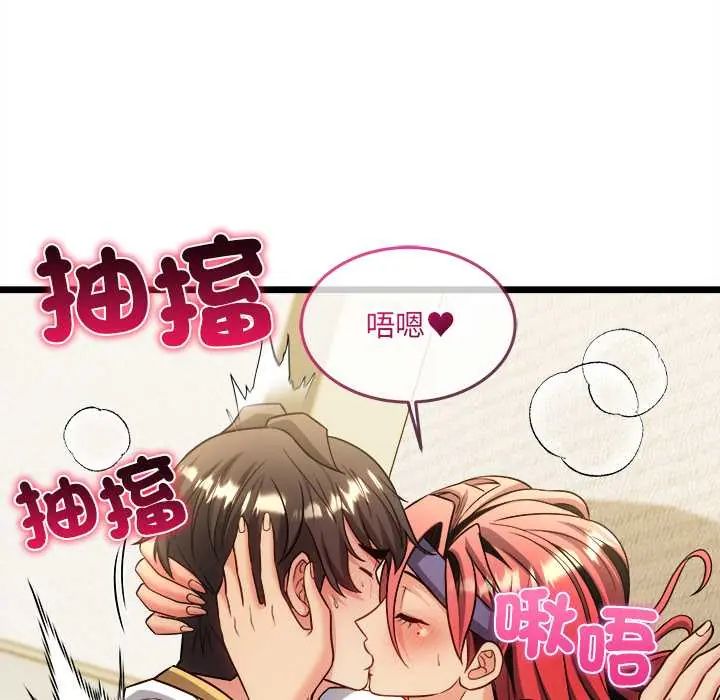 財富愛情二選一，第19話，第 184 页
