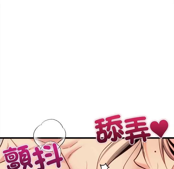 財富愛情二選一，第20話，第 106 页