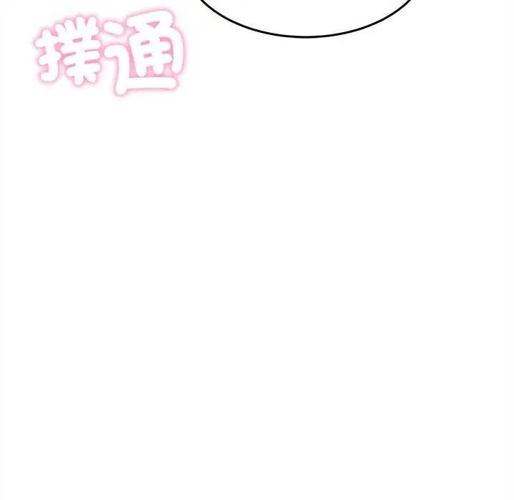 財富愛情二選一，第20話，第 22 页