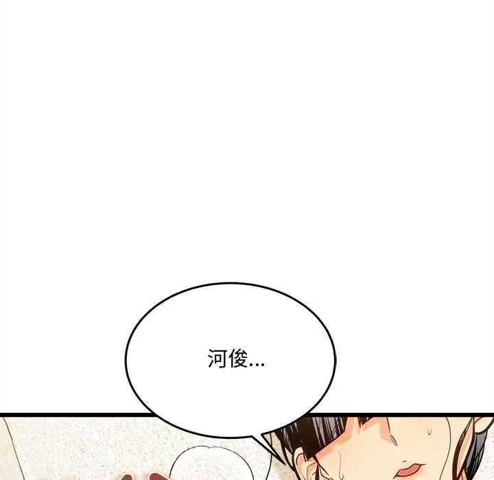 財富愛情二選一，第20話，第 190 页
