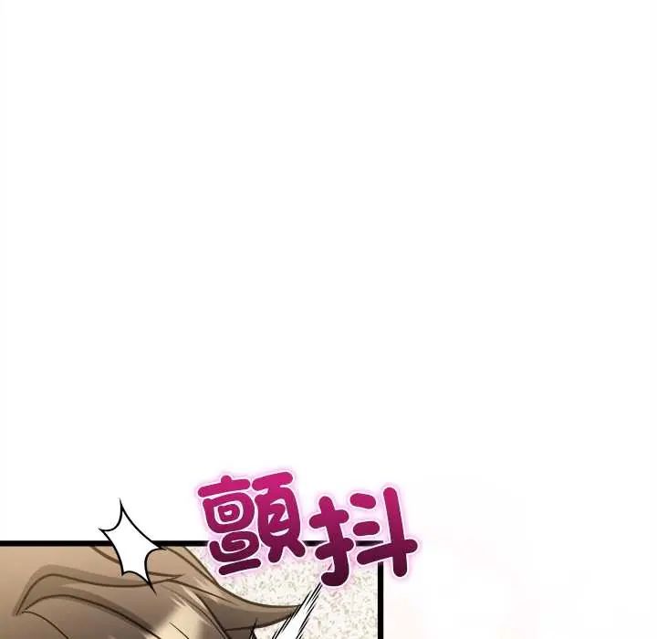 財富愛情二選一，第20話，第 77 页