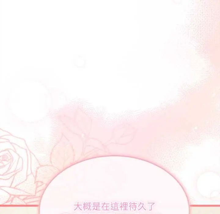 財富愛情二選一，第20話，第 52 页
