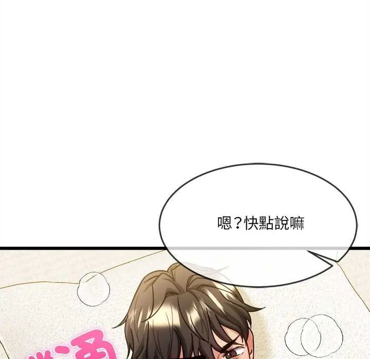 財富愛情二選一，第20話，第 64 页