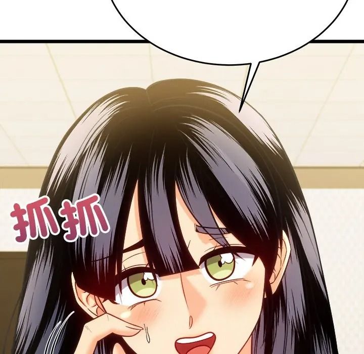 財富愛情二選一，第21話，第 125 页