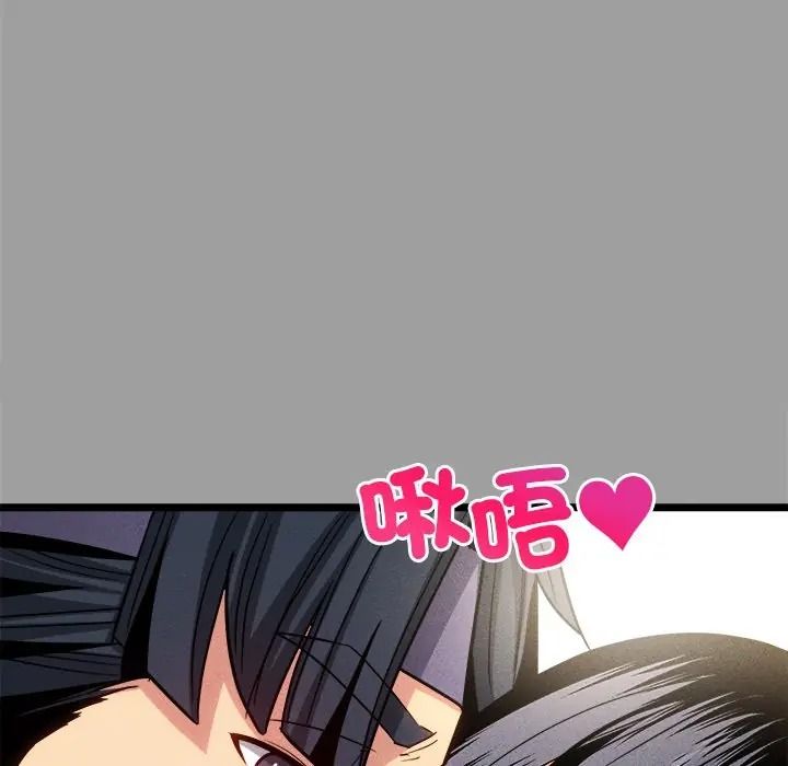 財富愛情二選一，第21話，第 106 页