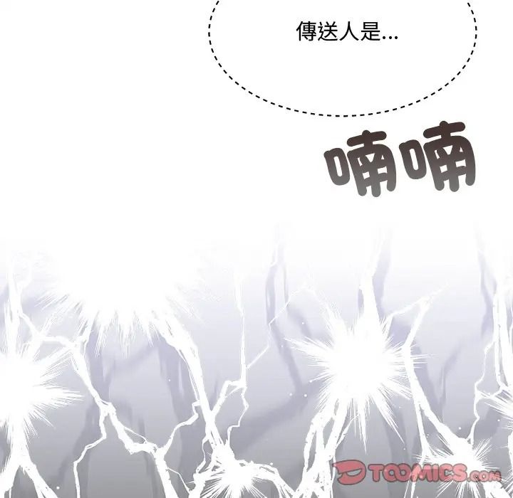 財富愛情二選一，第21話，第 44 页