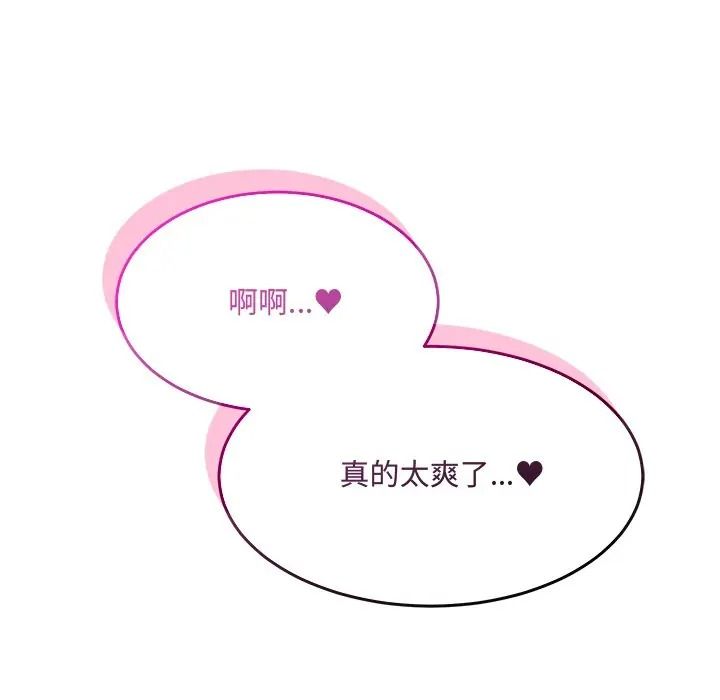 財富愛情二選一，第21話，第 8 页