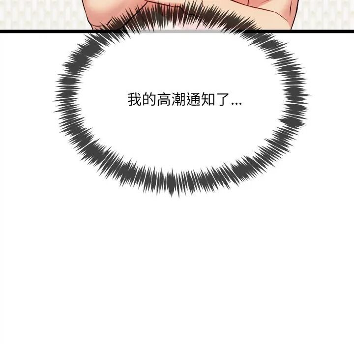 財富愛情二選一，第21話，第 22 页
