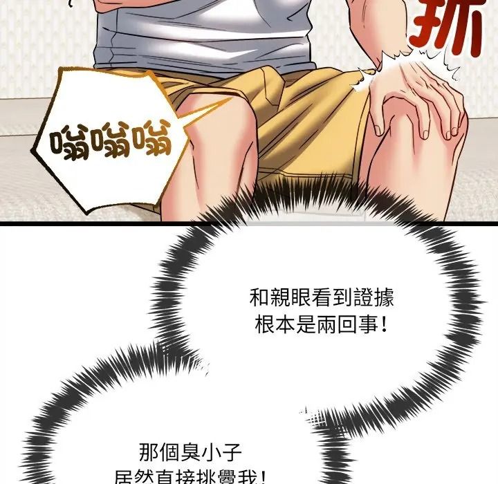 財富愛情二選一，第21話，第 64 页