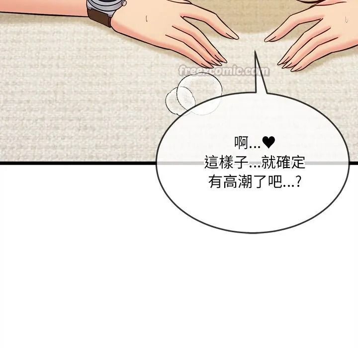 財富愛情二選一，第21話，第 15 页