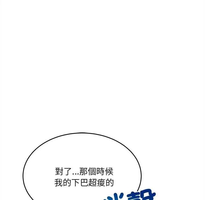 財富愛情二選一，第22話，第 34 页