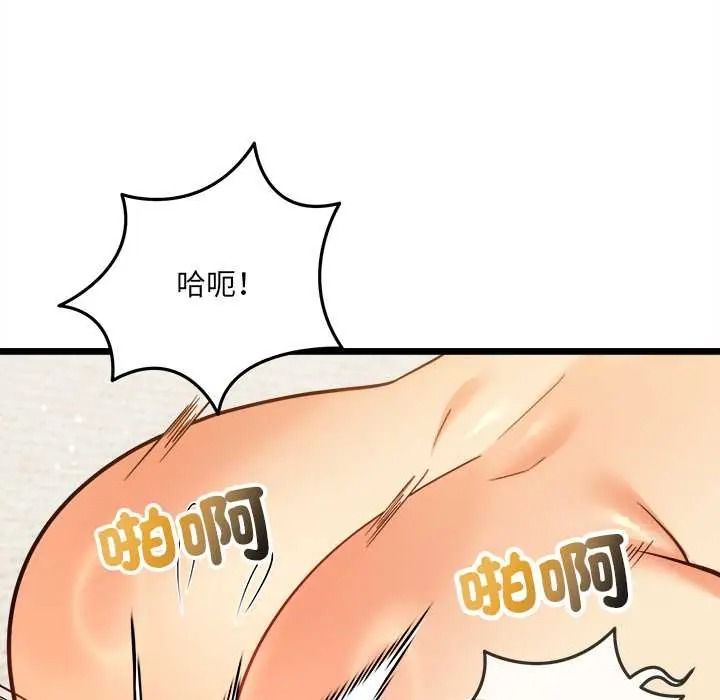 財富愛情二選一，第22話，第 123 页