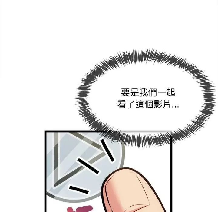 財富愛情二選一，第22話，第 8 页