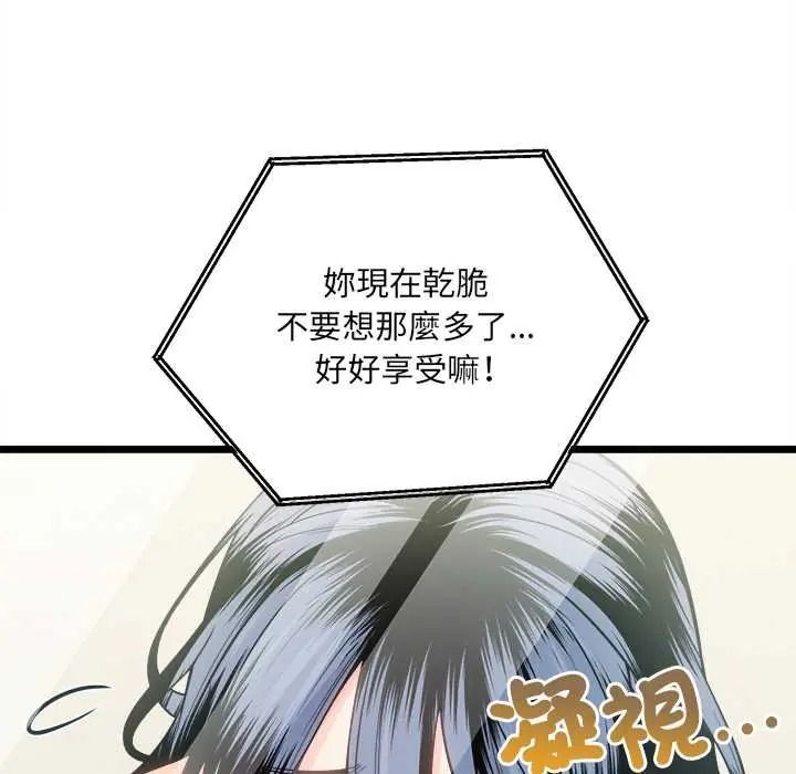 財富愛情二選一，第22話，第 22 页