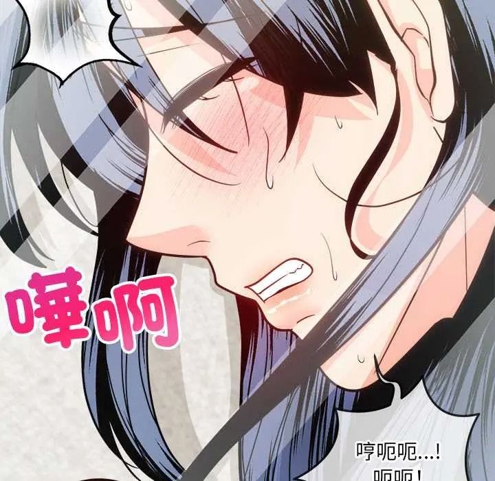 財富愛情二選一，第22話，第 190 页