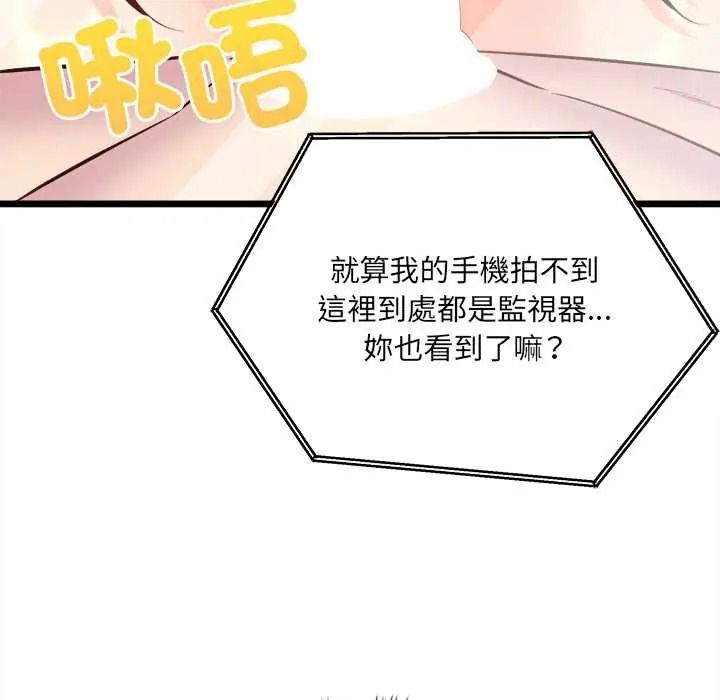 財富愛情二選一，第22話，第 12 页