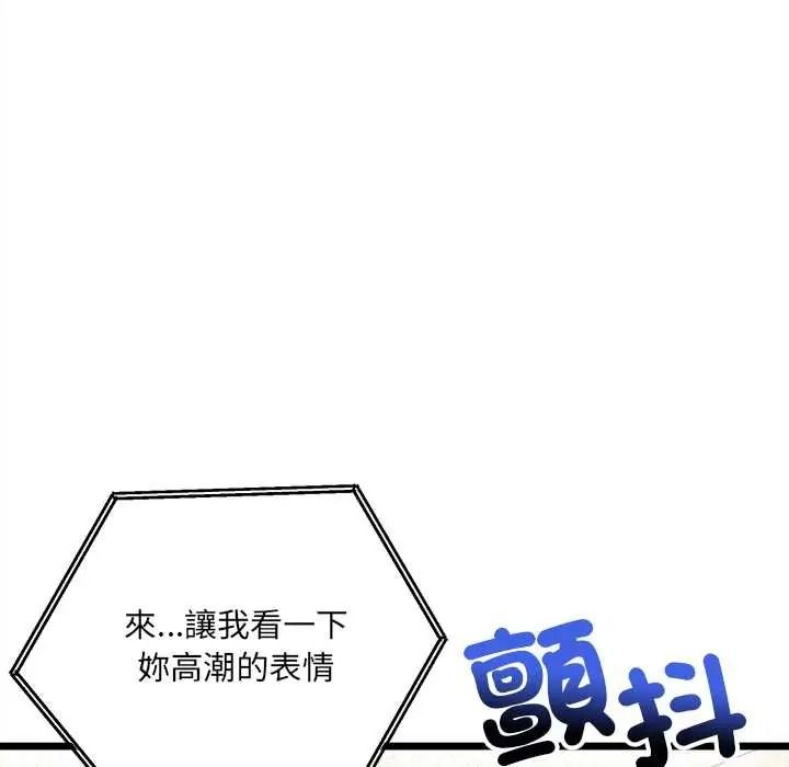 財富愛情二選一，第22話，第 185 页