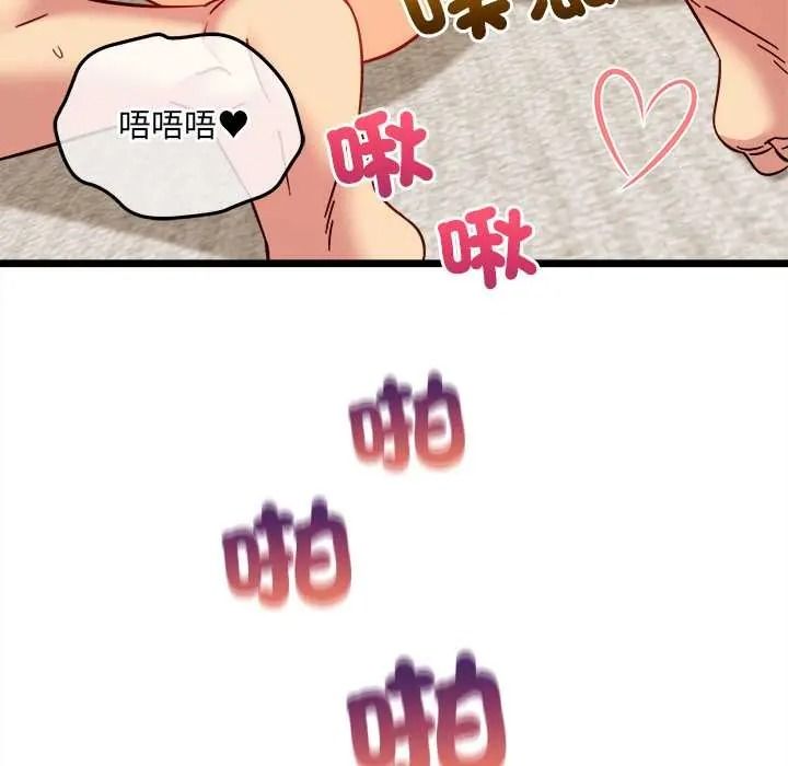 財富愛情二選一，第23話，第 125 页