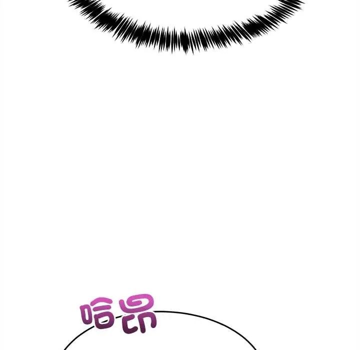 財富愛情二選一，第23話，第 103 页