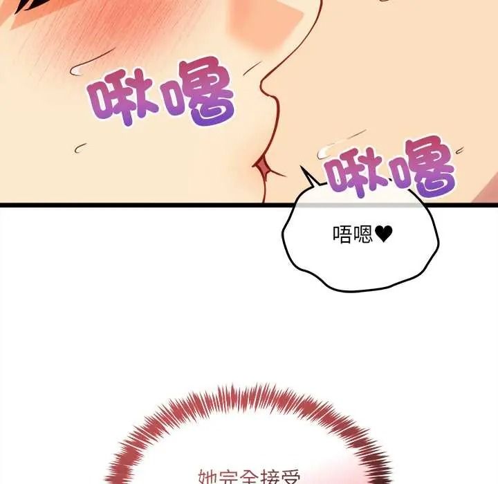 財富愛情二選一，第23話，第 122 页