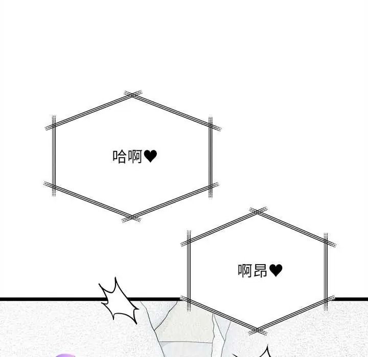 財富愛情二選一，第23話，第 69 页