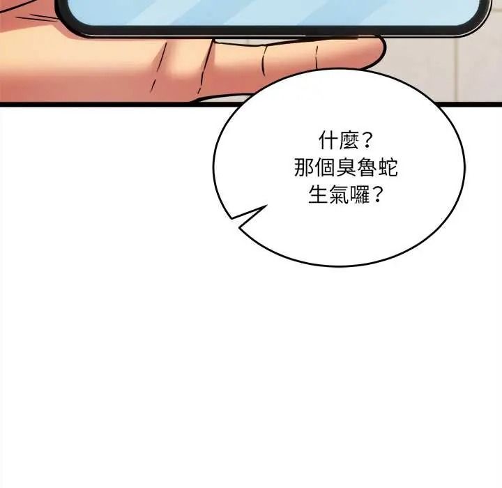 財富愛情二選一，第23話，第 158 页